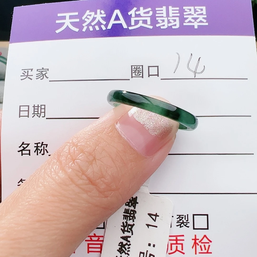 翡翠戒指未镶嵌花**芳天然翡翠