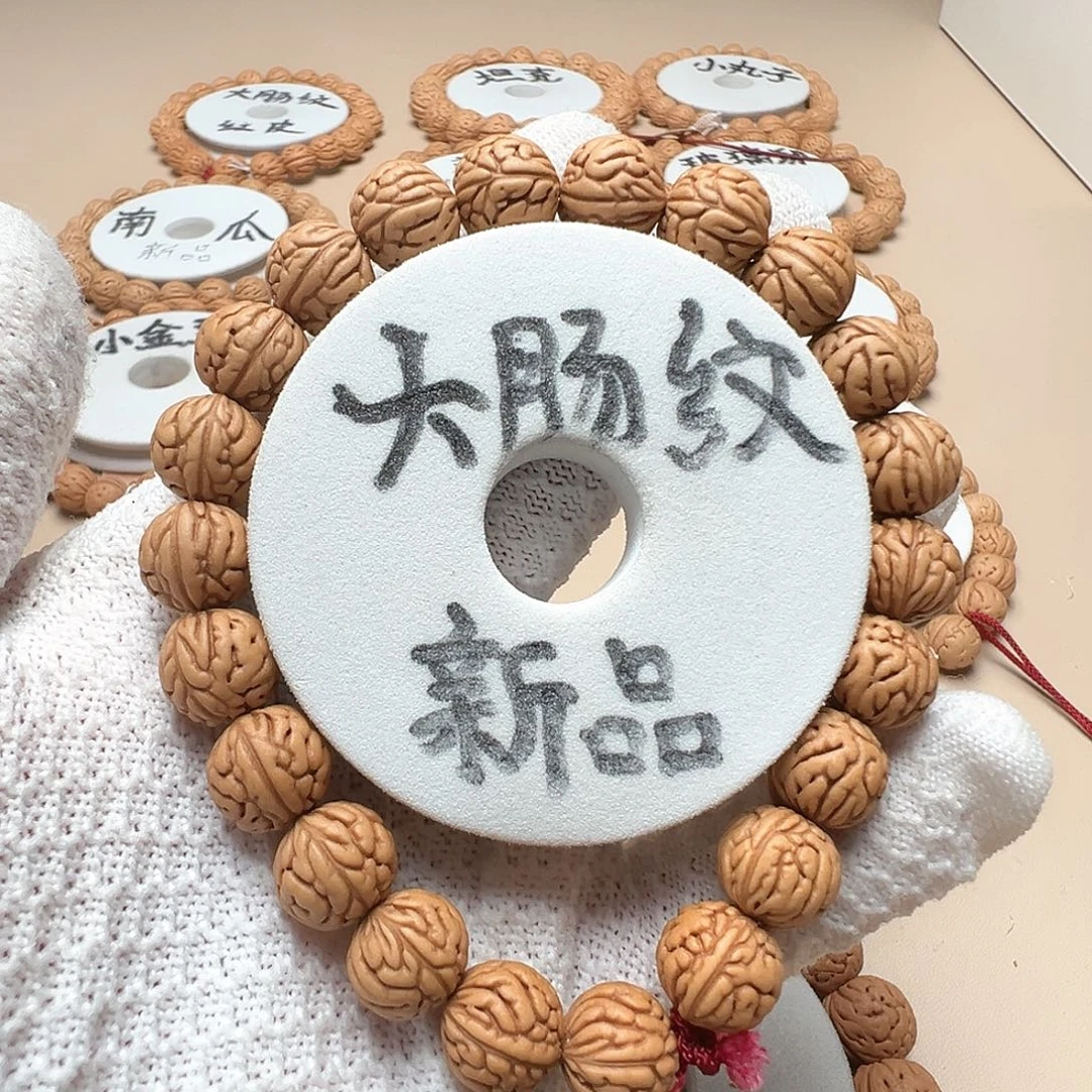 绅***士手串桃核1.3大肠纹