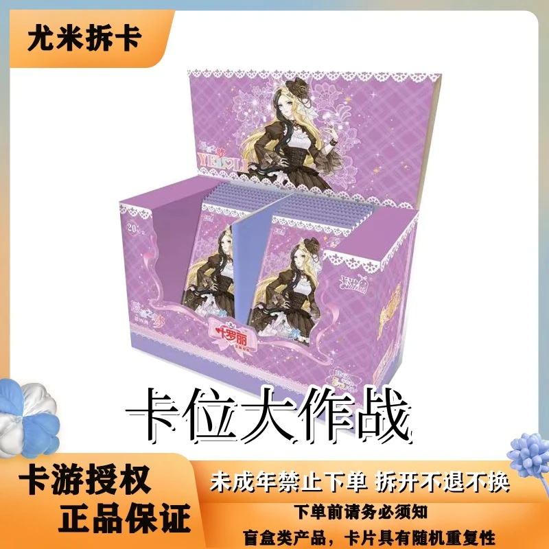 【卡位大作战】卡游正版叶罗丽辰星之梦4弹卡片卡牌盲盒(代拆)