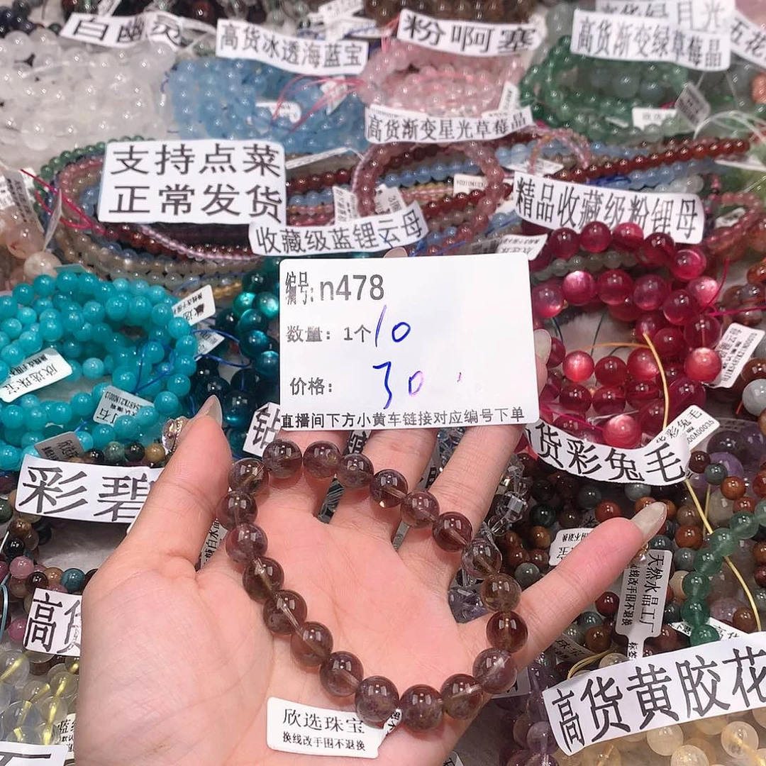 水晶手串未镶嵌478¥@……