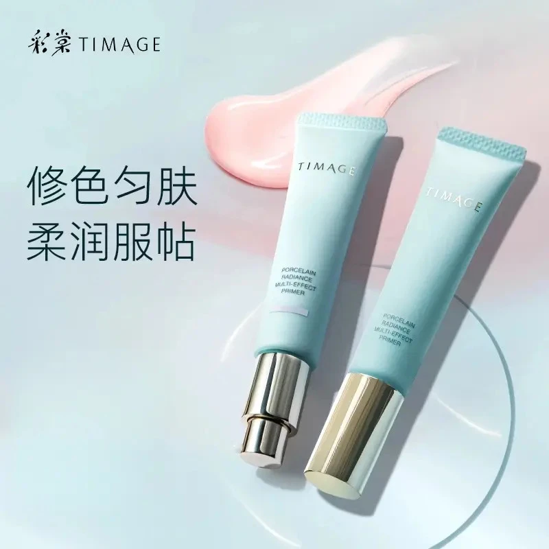 【抢先购】彩棠TIMAGE妆前乳隔离霜打底保湿控油服帖不卡粉修饰