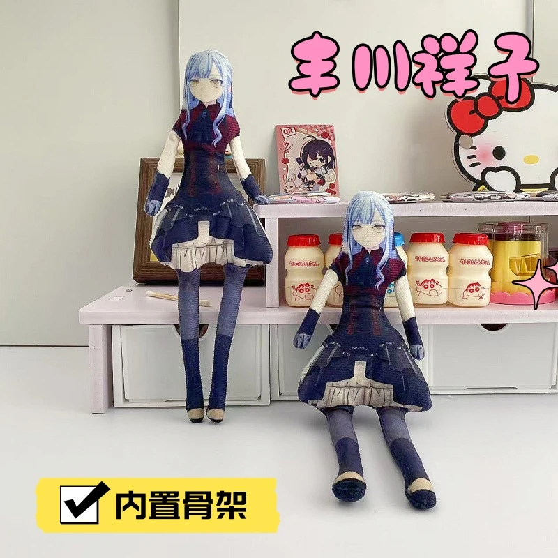 丰川祥子ave mujica老鼠干玩偶抽象娃娃有骨铁丝自由造型周边礼物