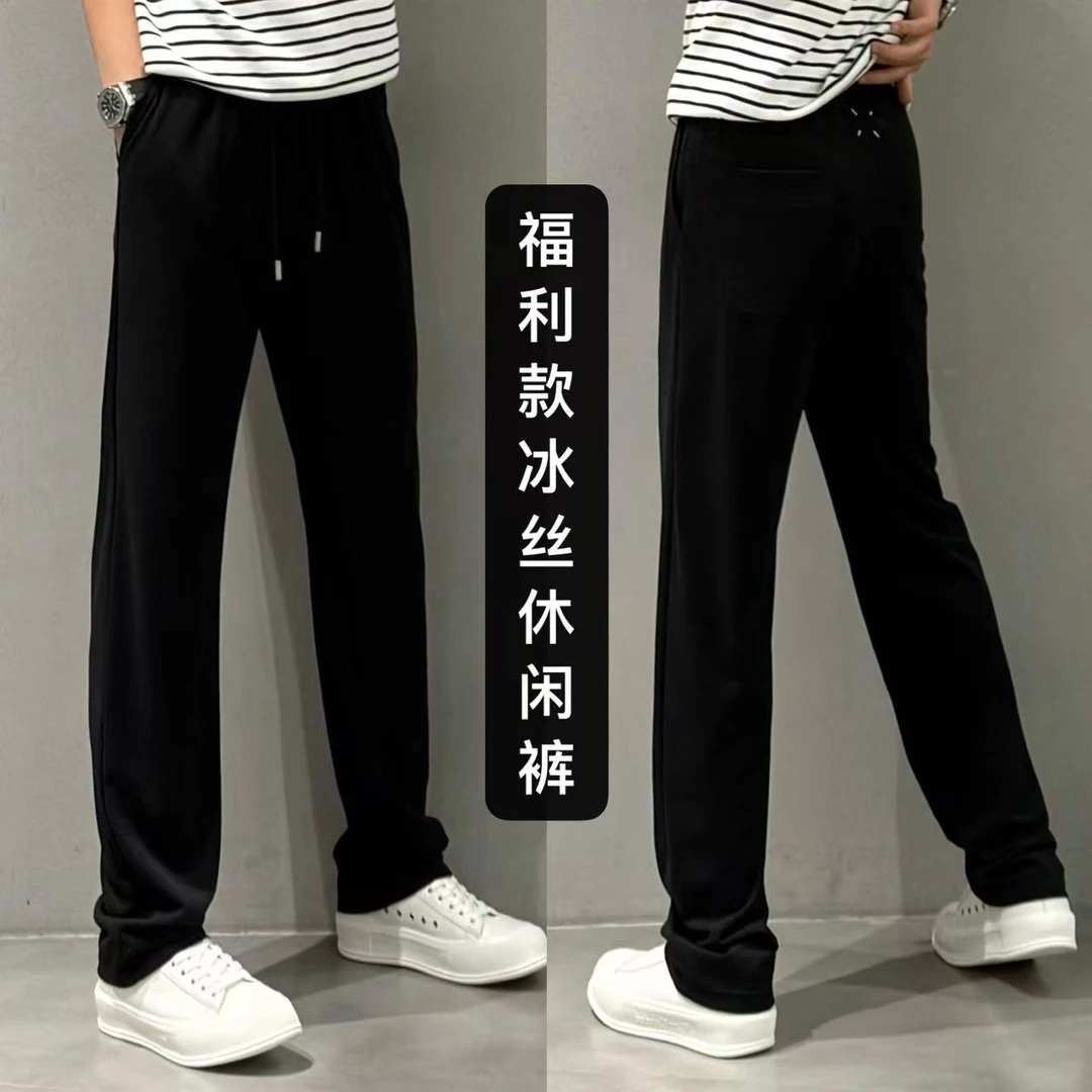 BLANDOO  “福利款”  男士百搭舒适冰肤柔感休闲裤772547