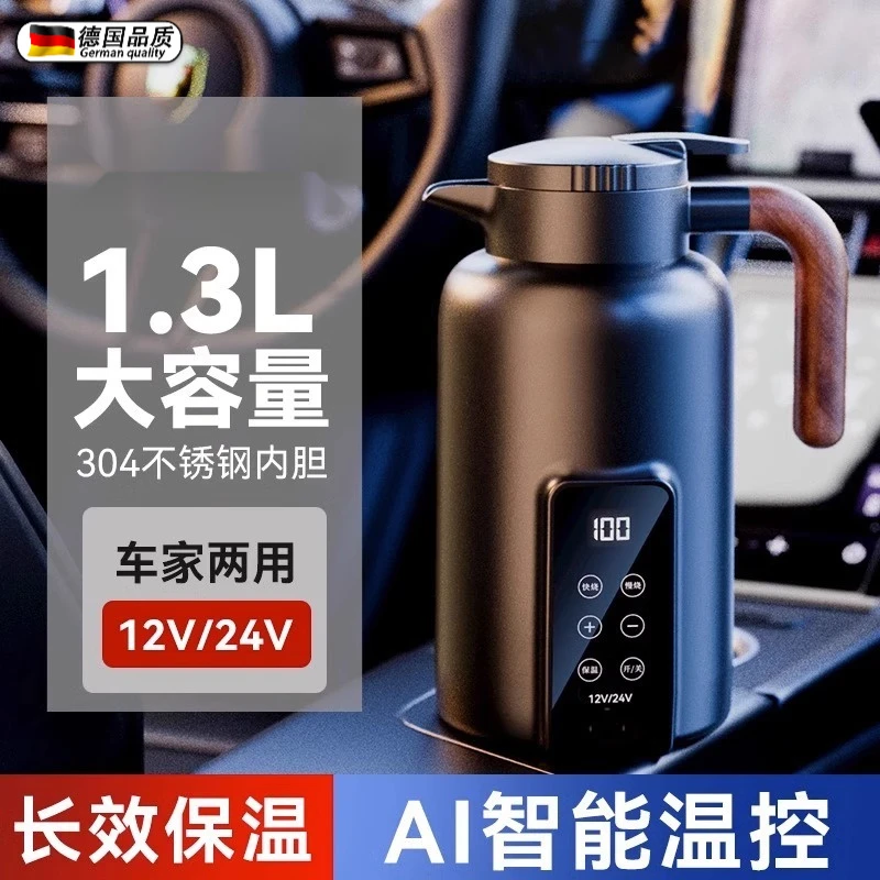 德国德国车载烧水壶12v24v通用货车专用汽车保温热水壶大容量