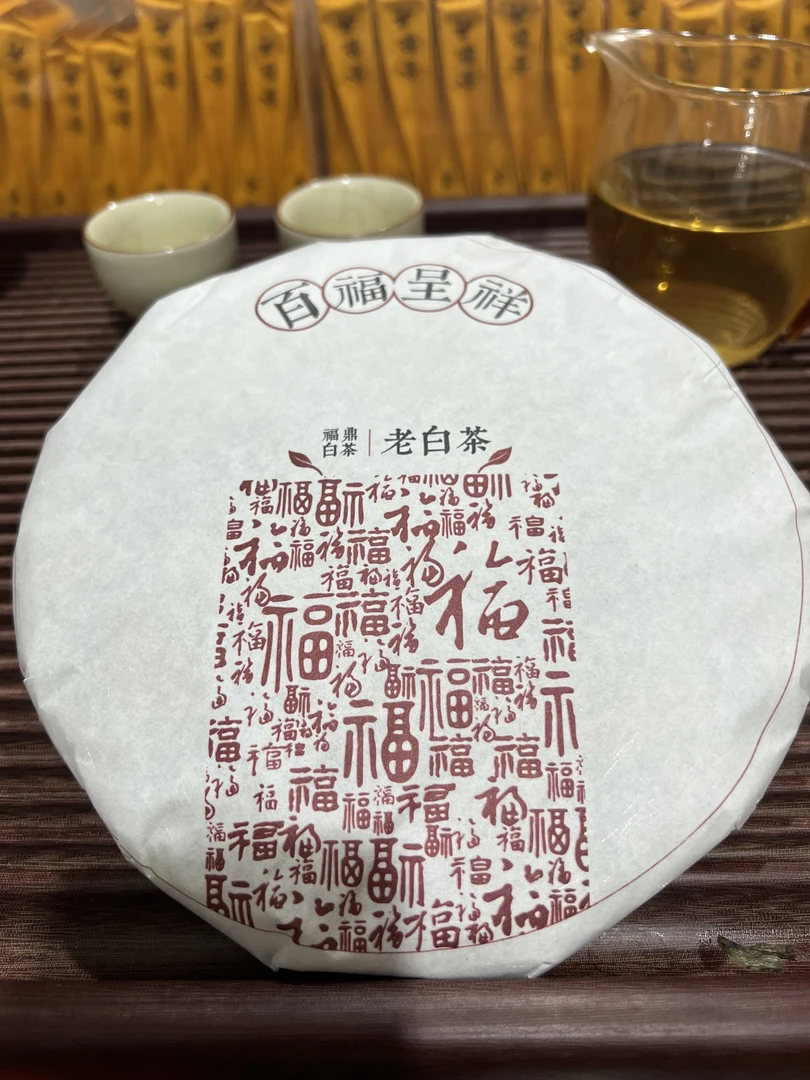 百福老白茶2017年老寿眉陈香陈韵茶汤甜润福鼎白茶8年陈可闷可煮
