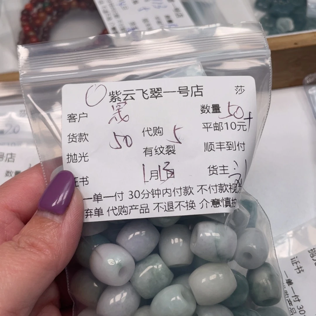 翡翠颈饰未镶嵌晟**宝天然翡翠