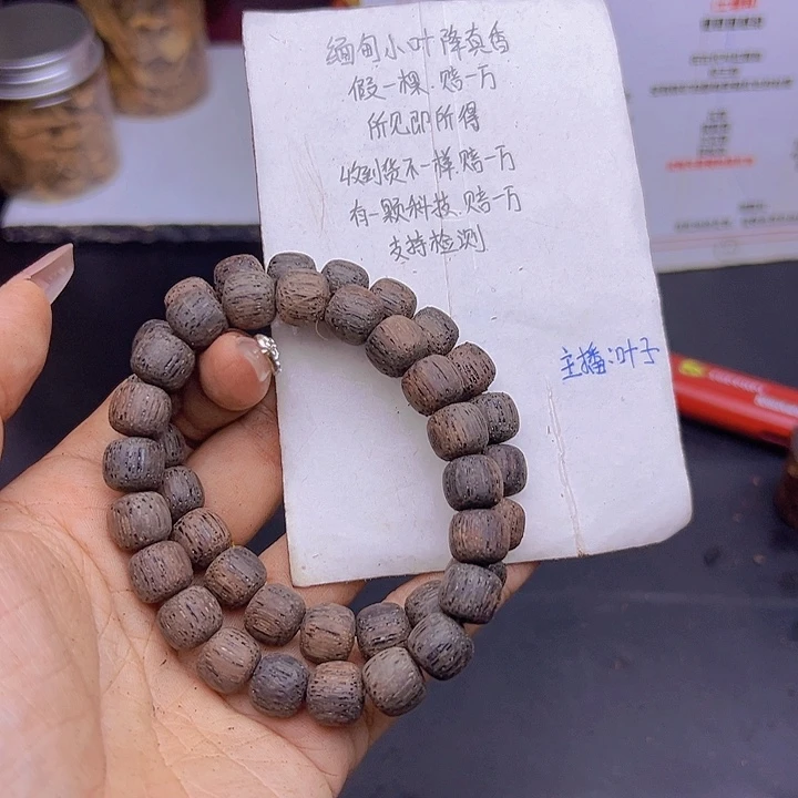 藤类降真香缅甸东枝料绿油齐超超一档1.0老型59.9