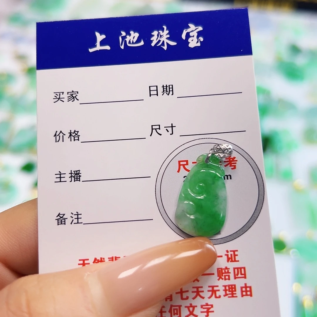 翡翠项链18K金镶嵌王*墩翡翠