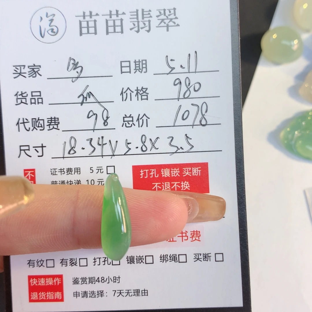 翡翠散珠多*金翡翠翡翠翡翠翡翠