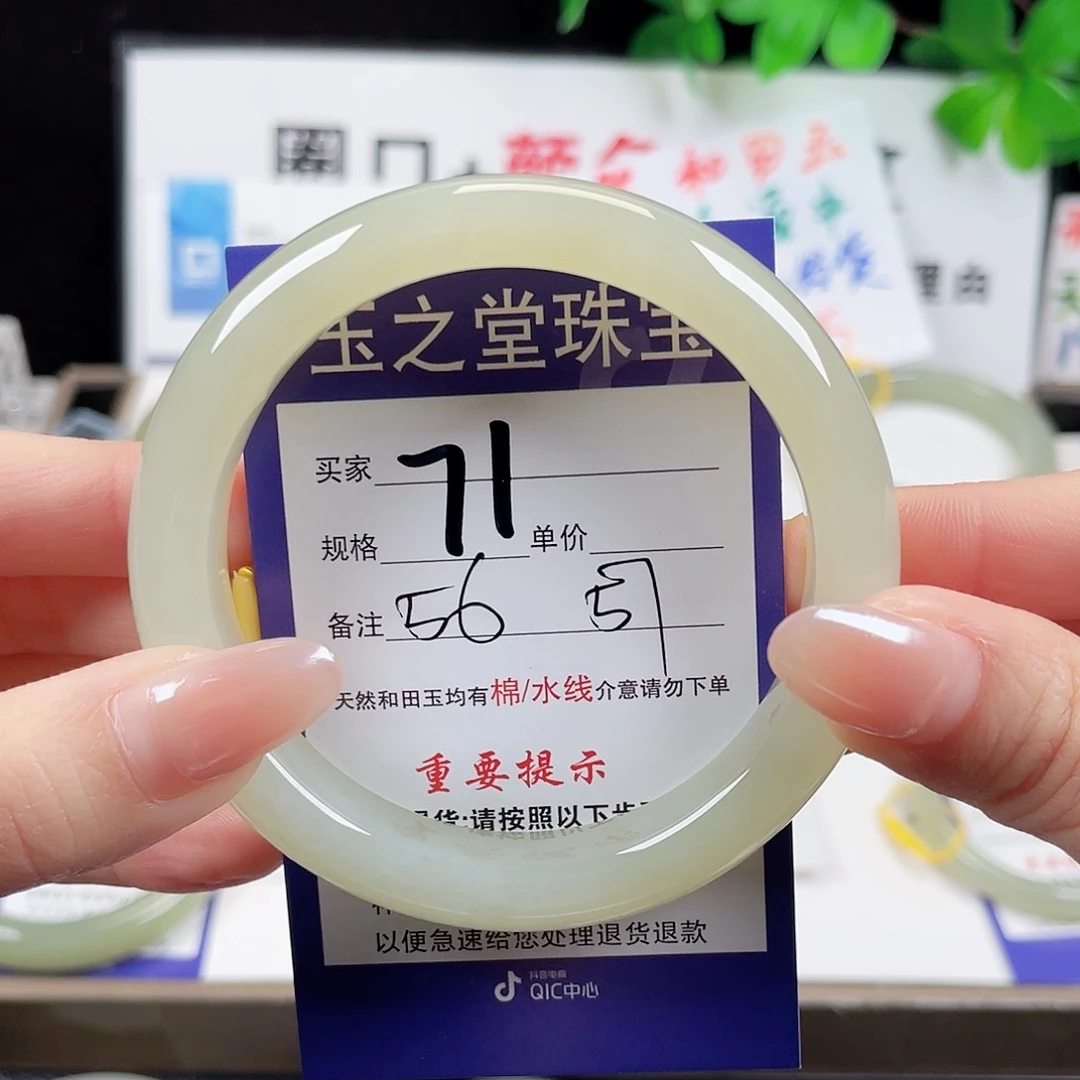 未镶嵌手镯和田玉春****·
