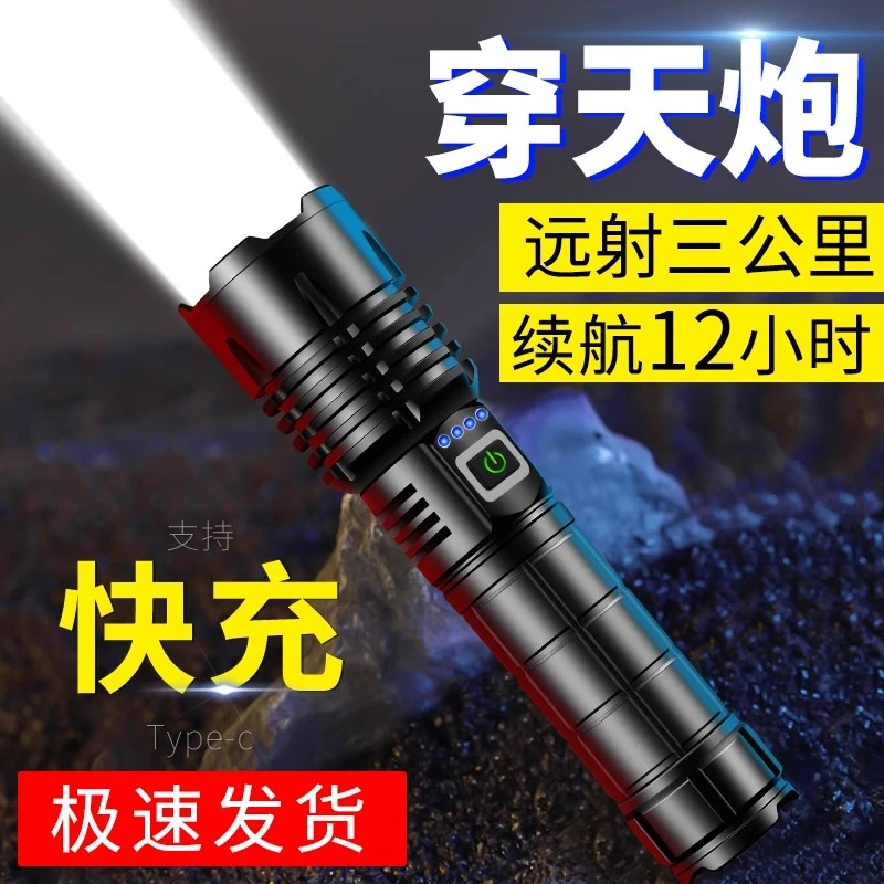 手电筒强光充电户外超亮远射激光26650专用锂电池小型战术疝气灯