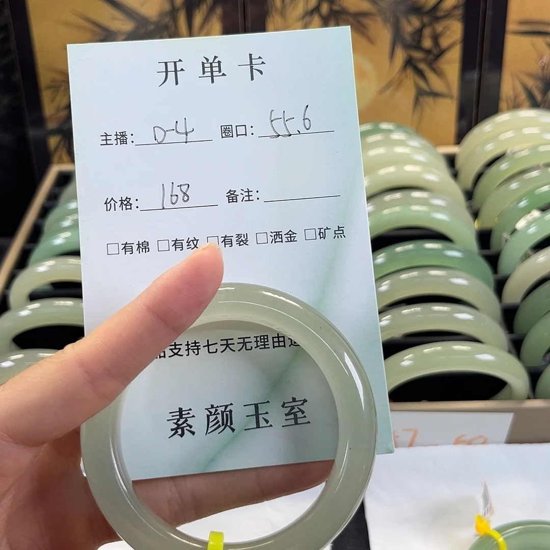 东陵石未镶嵌手镯