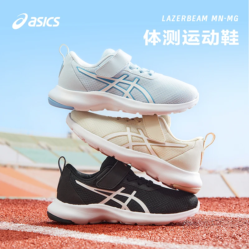 ASICS/亚瑟士童鞋2025新款男女童运动鞋网眼透气休闲鞋1154A198