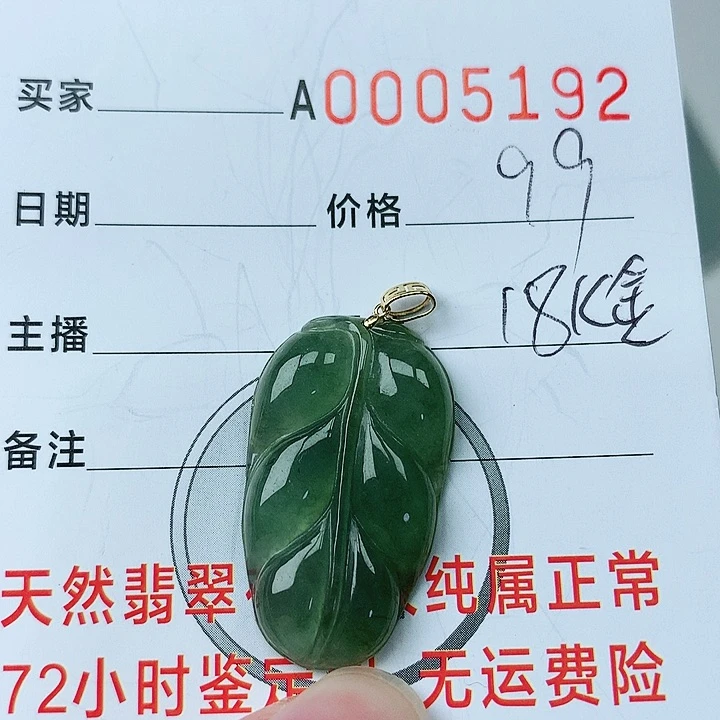 翡翠颈饰18K金镶嵌翡翠
