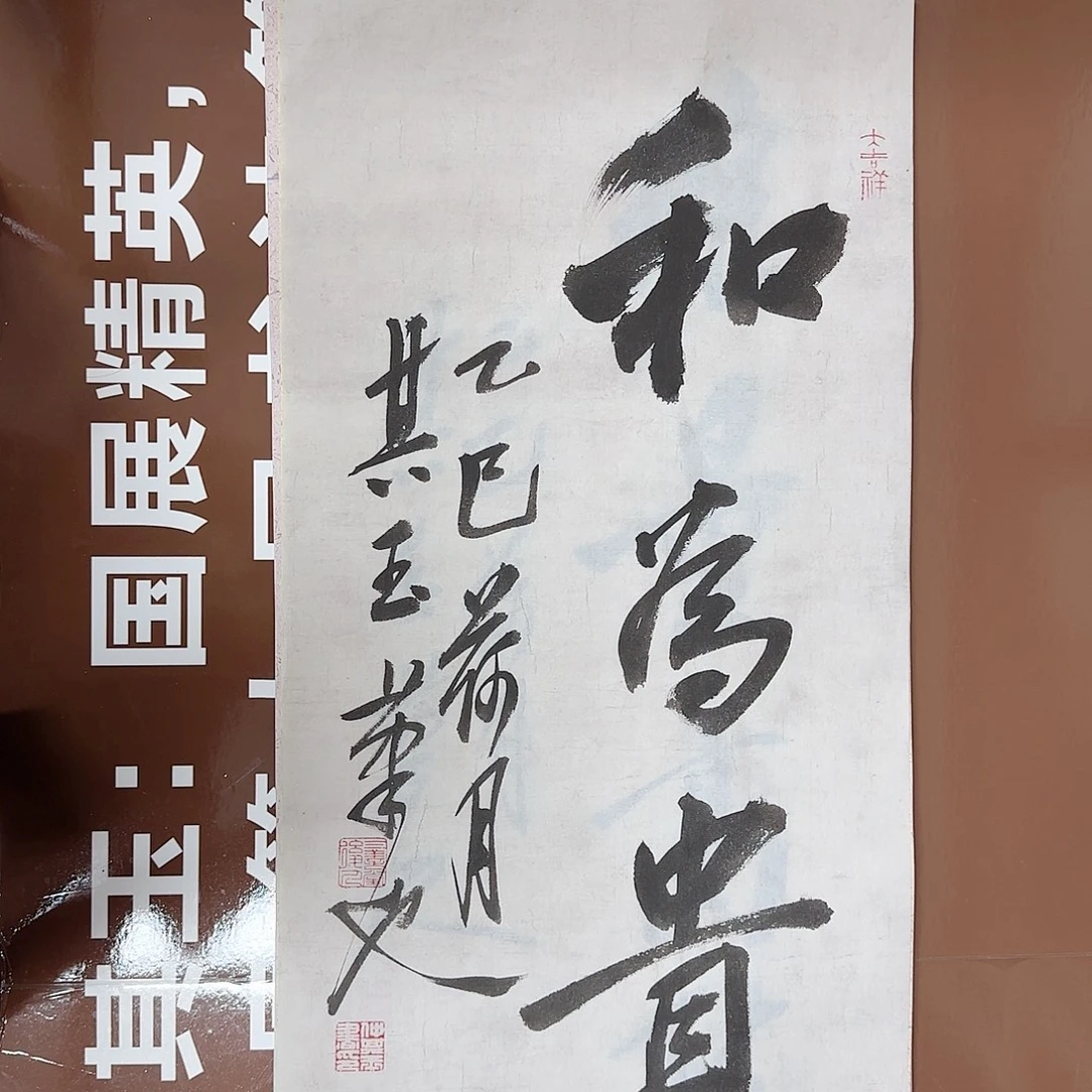 书法书法作品多次