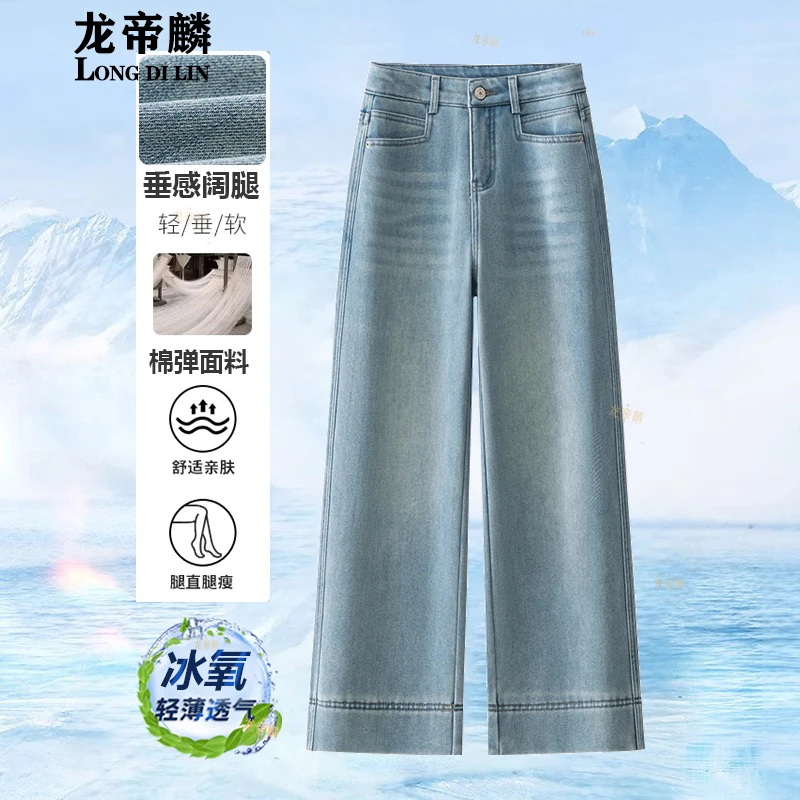 爆款牛仔裤女秋冬季2025新款高腰窄版直筒垂感宽松阔腿弹力九分裤