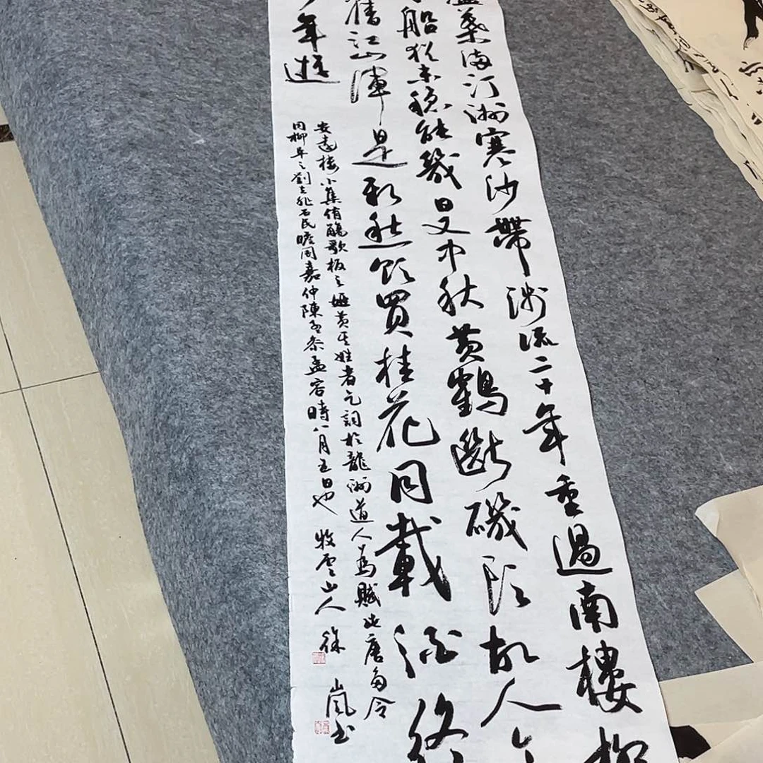 书法北兰亭徐岚138×34