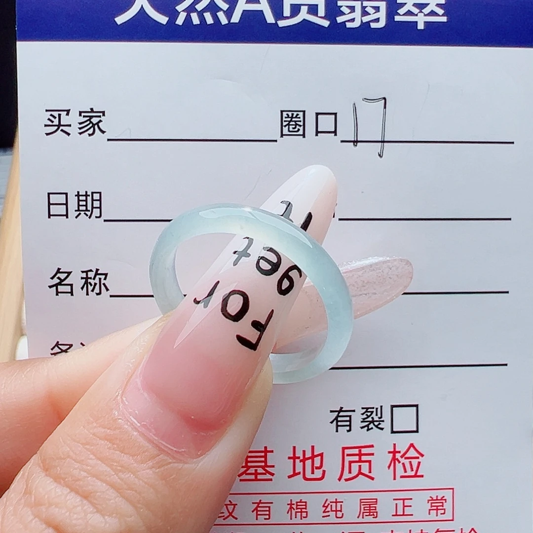 翡翠未镶嵌戒指天然
