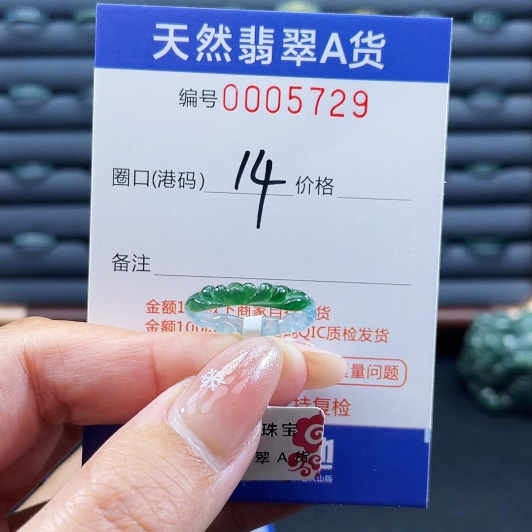 ****緣翡翠未镶嵌戒指戒指