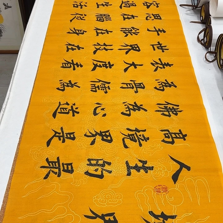 书法境界堵春生…………