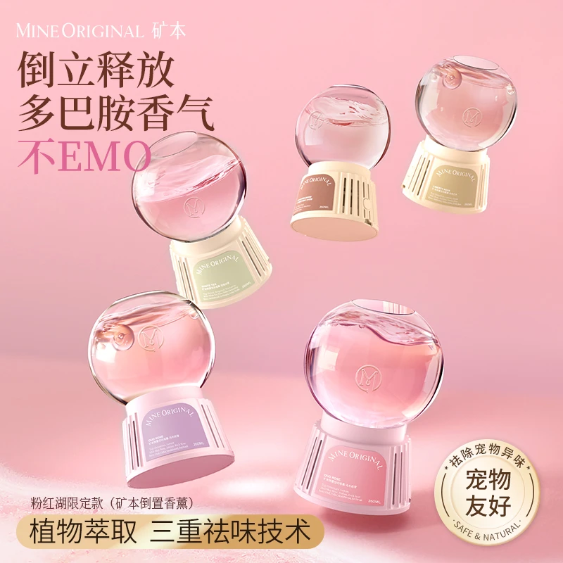 矿本【双十一好物】倒置香薰泡泡机持久卧室家用高级香水除臭味留香