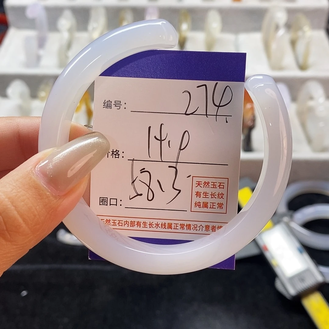 玛瑙/玉髓手镯未镶嵌274