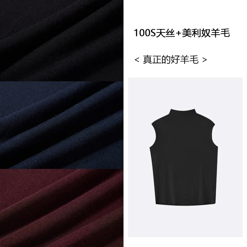 【秋季上新】大码女装100S天丝美利奴羊毛背心打底堆堆领无袖打底