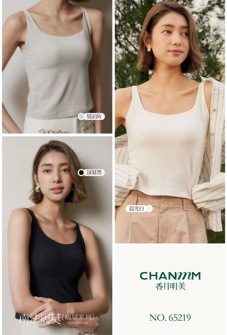 香月明美尾单女士基础内搭平领胸垫款吊带背心65219