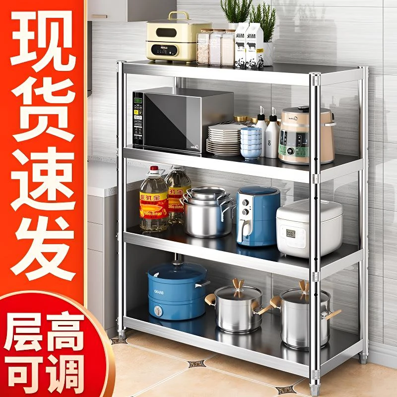 不锈钢厨房置物架落地四层家用货架微波炉烤箱储物架子杂物收纳架