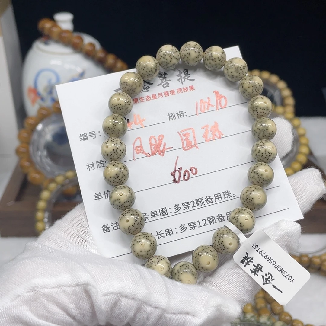 隔***叔手串星月菩提44……10/10