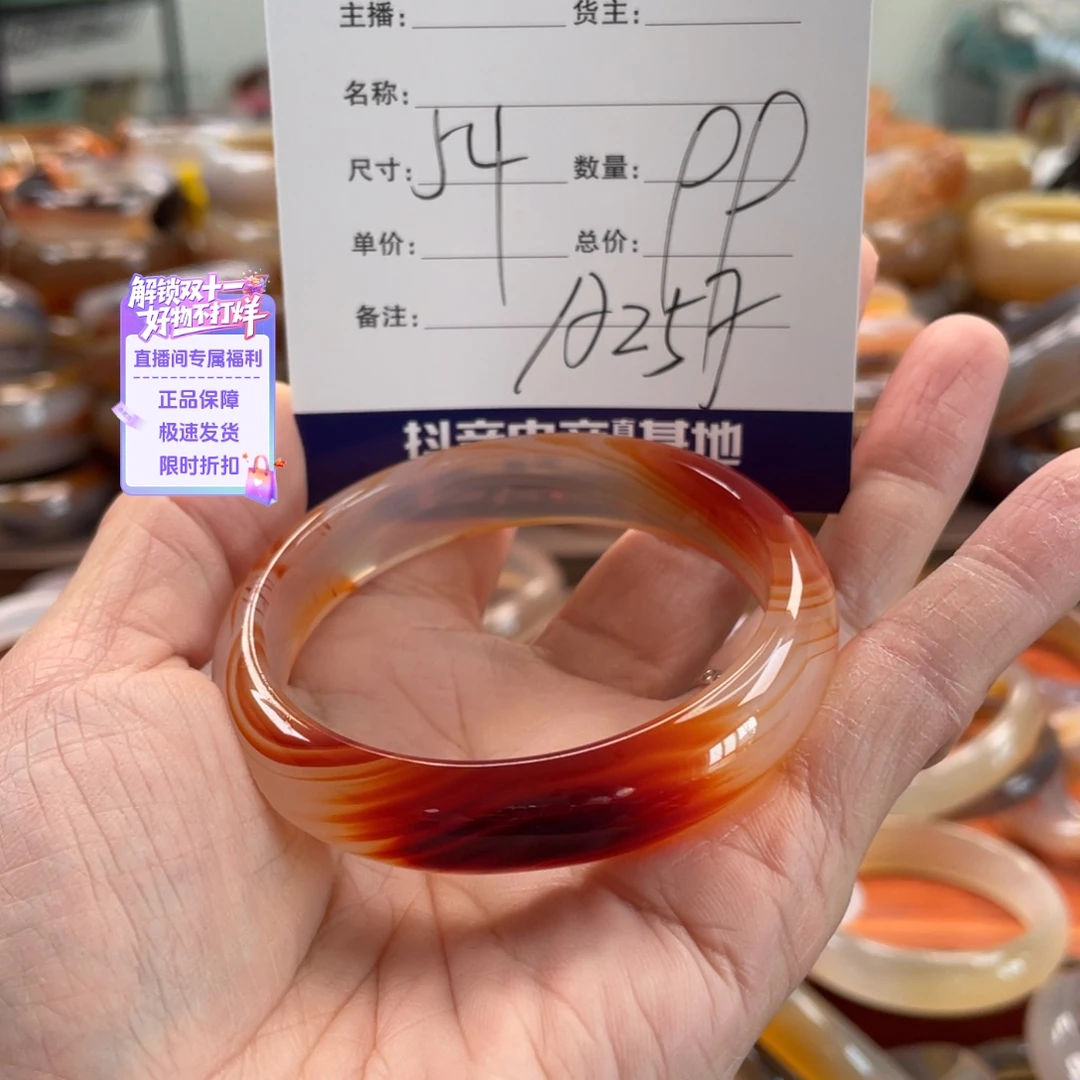 玛瑙/玉髓未镶嵌手镯