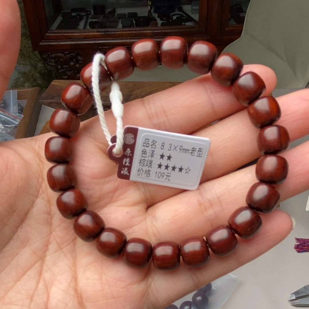 小叶紫檀手串/手链8.3×9㎜