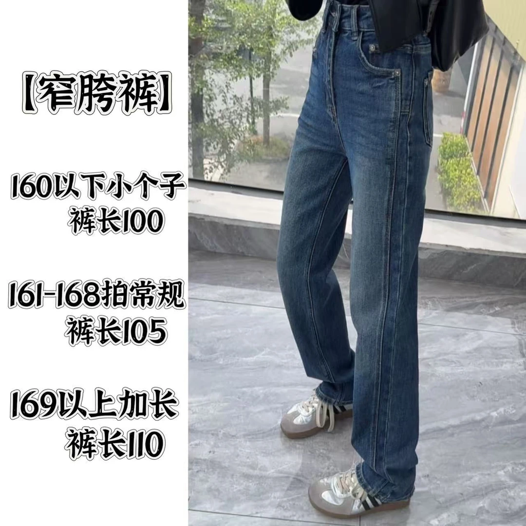 【窄胯裤】小马家-秋季新款窄版直筒牛仔裤显瘦时尚休闲百搭
