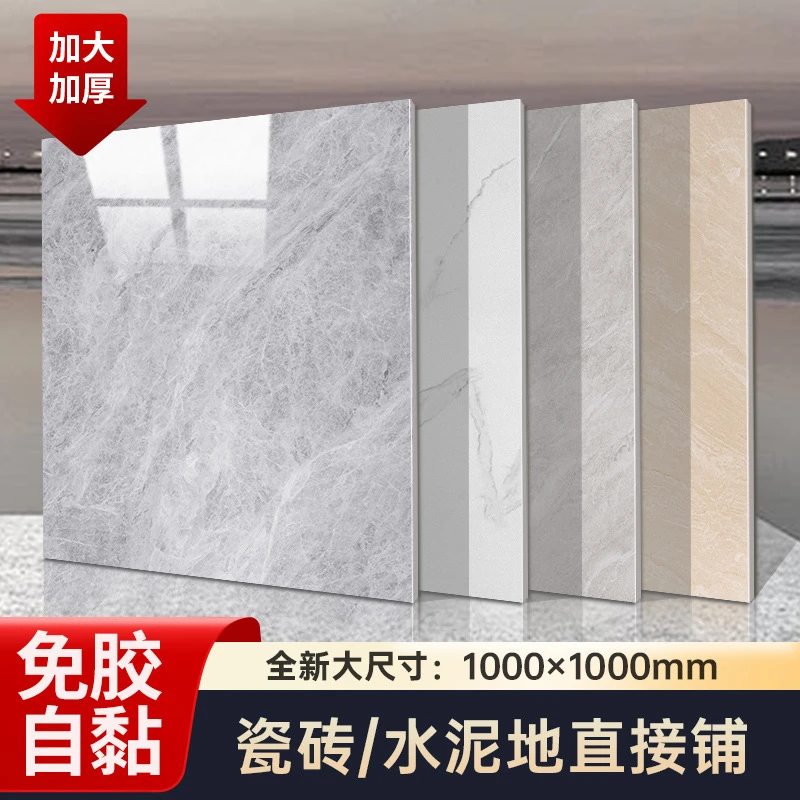 【1mx1m】石塑地板革砖地专用加厚加大pvc地板贴自粘防水防滑仿瓷砖