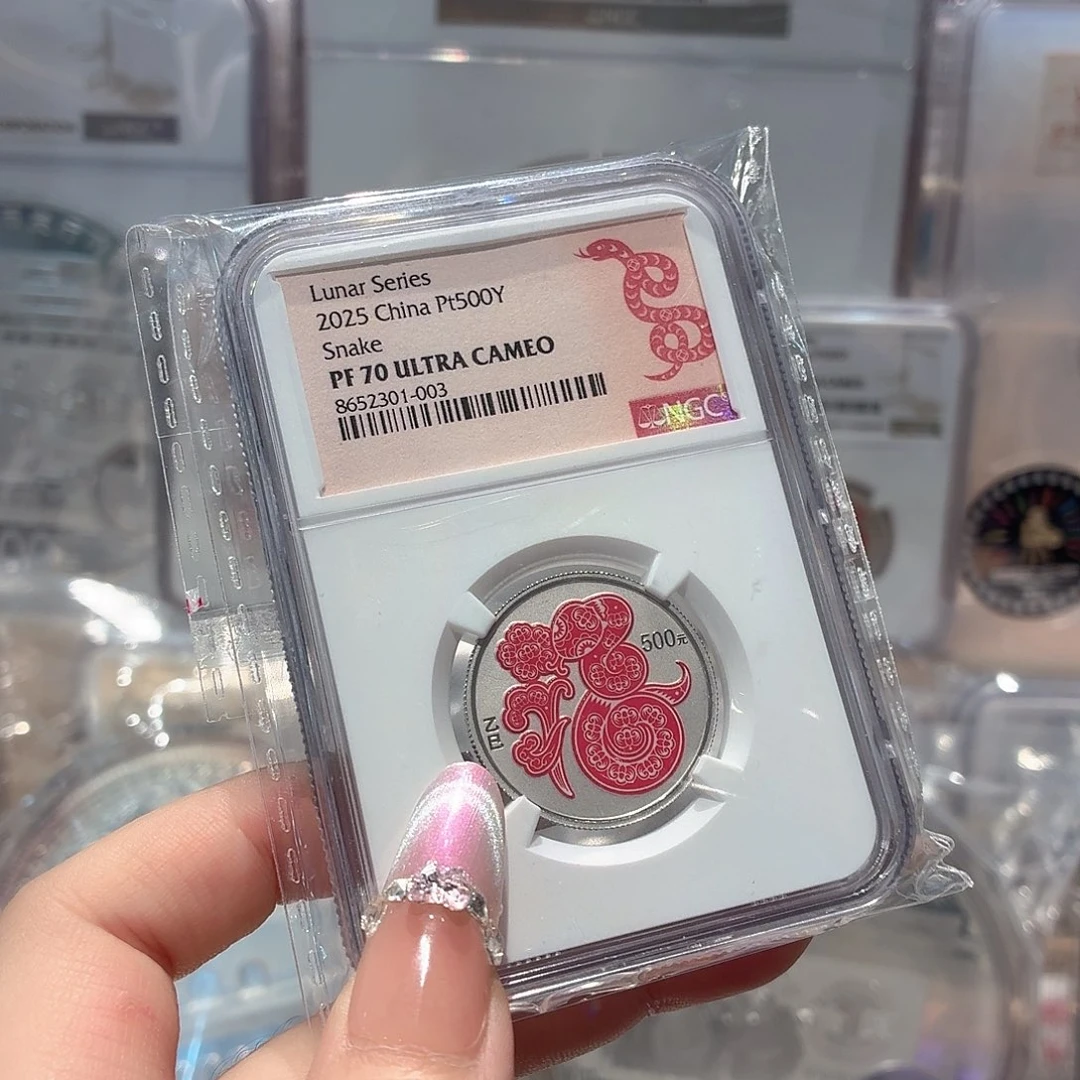 纯铂蛇15克铂金70分纪念币