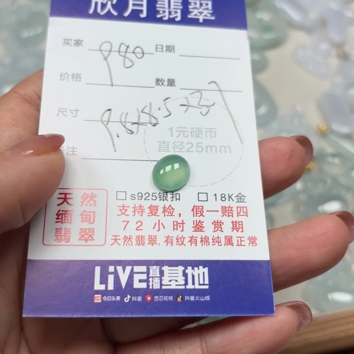 翡翠未镶嵌颈饰天然