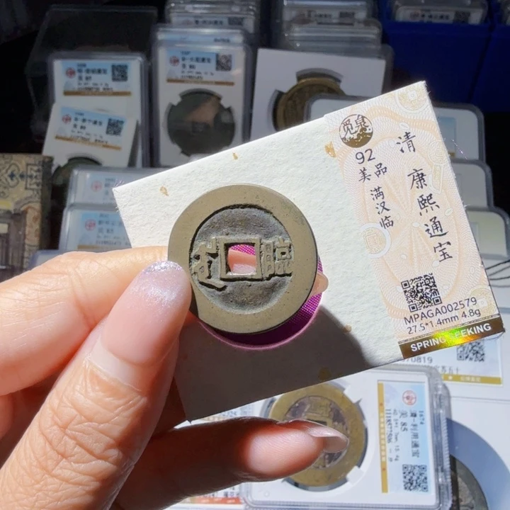 铜As历朝历代……2579