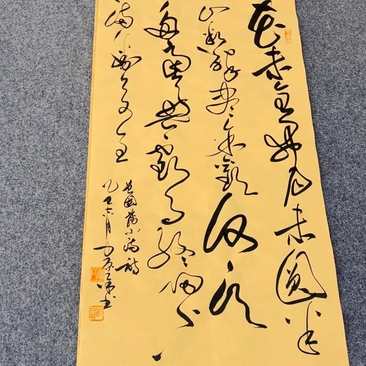 书法书法作品小满诗