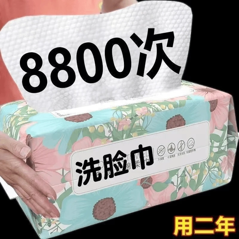 【新人福利】加厚一次性情侣撕不烂美容专用毛巾吸水绵柔洁洗面巾