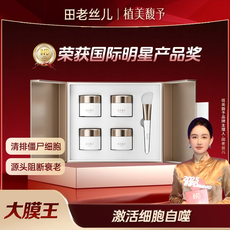 植美馥予金钥匙精华液淡纹紧致抗老修愈受损细胞液态精华液