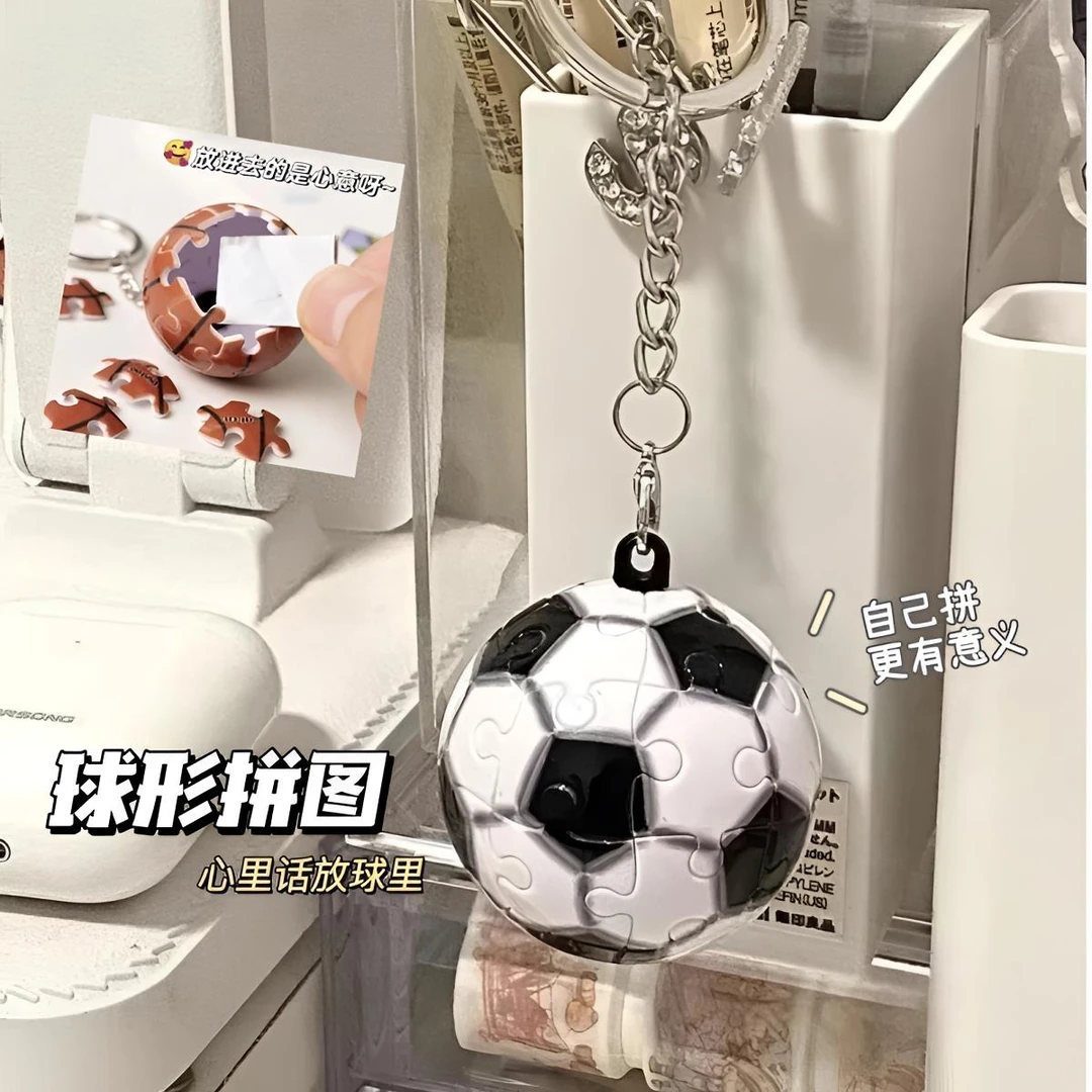 新款黑8球形立体卡通拼图手工diy球型篮球足球钥匙扣情侣挂件礼物