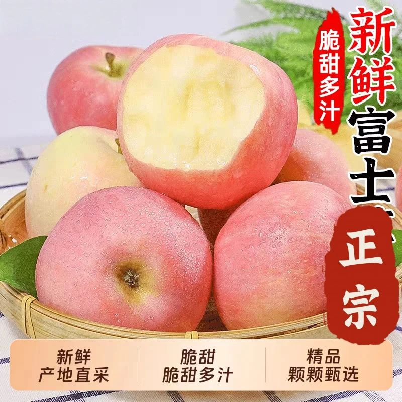 【坏果包赔】2025头茬红富士苹果当季新鲜脆甜多汁整箱包邮现摘现发