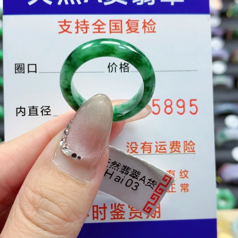 【闪购商品】翡翠戒指未镶嵌17号