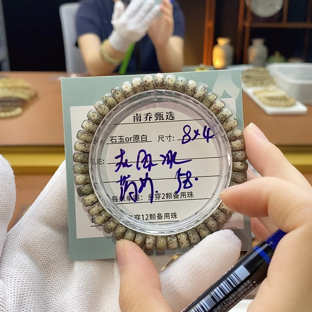 星月菩提手串南乔甄选