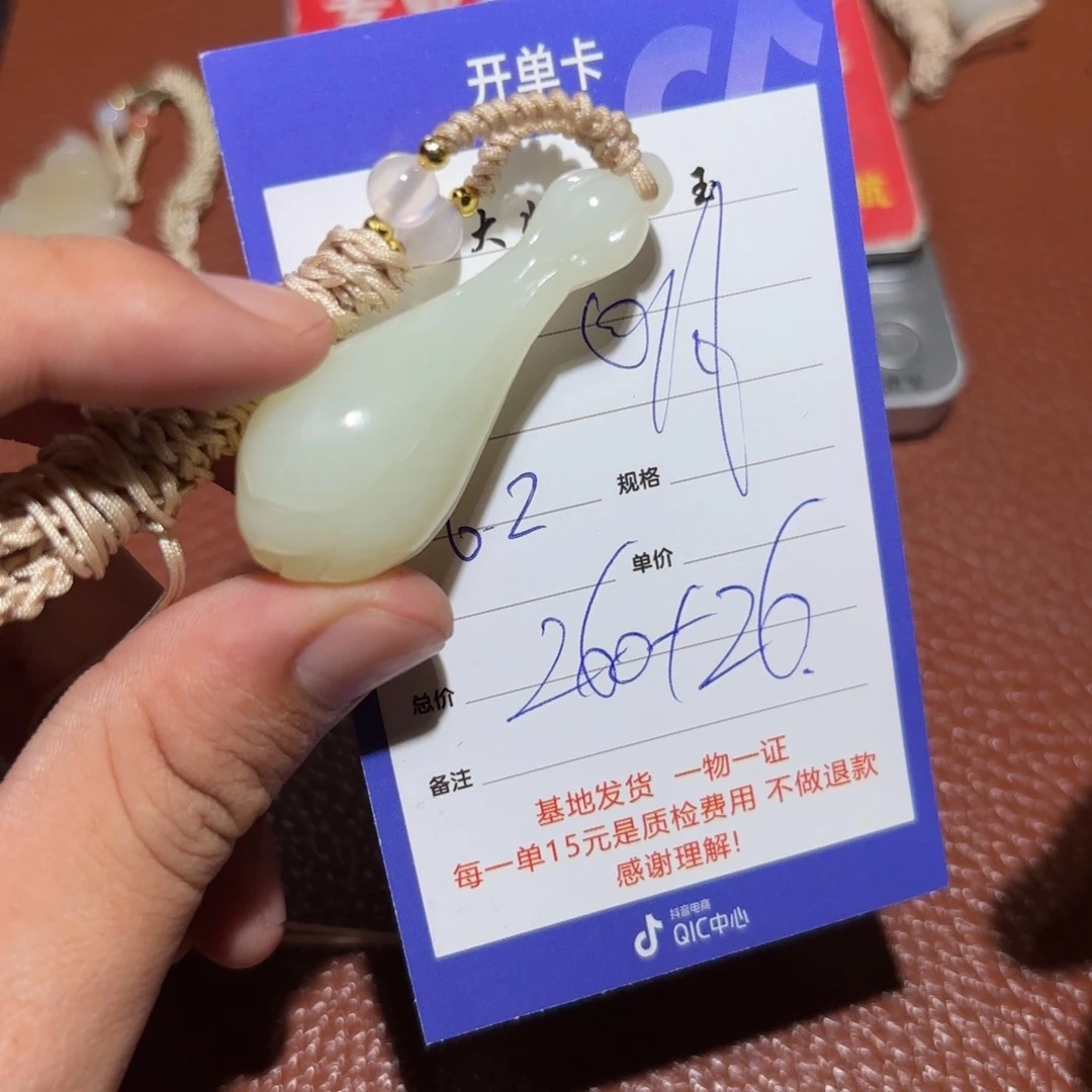 和田玉未镶嵌挂件明*