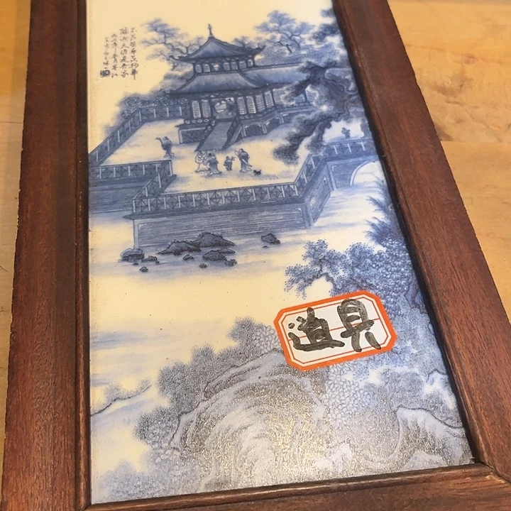 瓷片健健康康平平安安