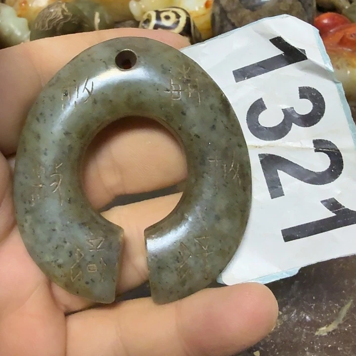 迁***移颈饰未镶嵌和田玉