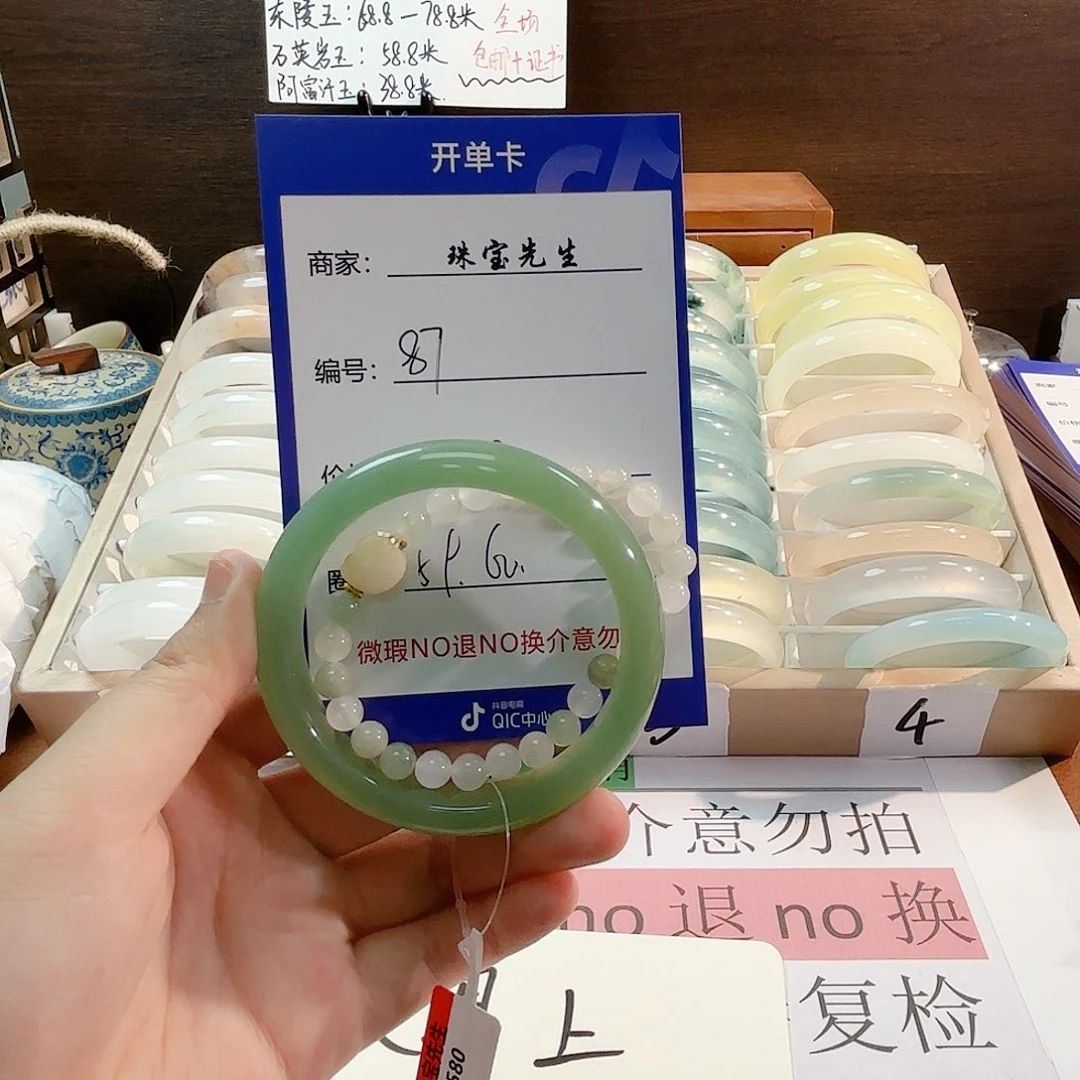 石英质玉手镯未镶嵌87