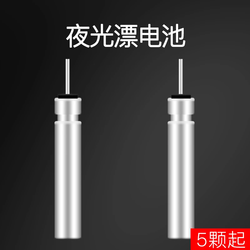 皇榜电子漂电池套装夜光鱼漂夜钓电子电子票鲫鱼漂浮漂cr425通用