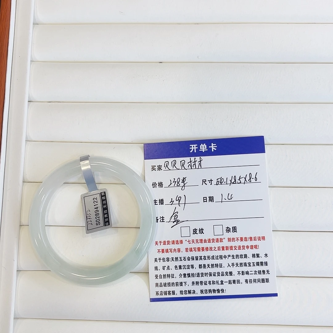 石英质玉未镶嵌手镯